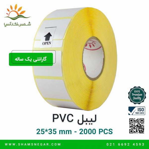 لیبل آزمایشگاهی 35*25