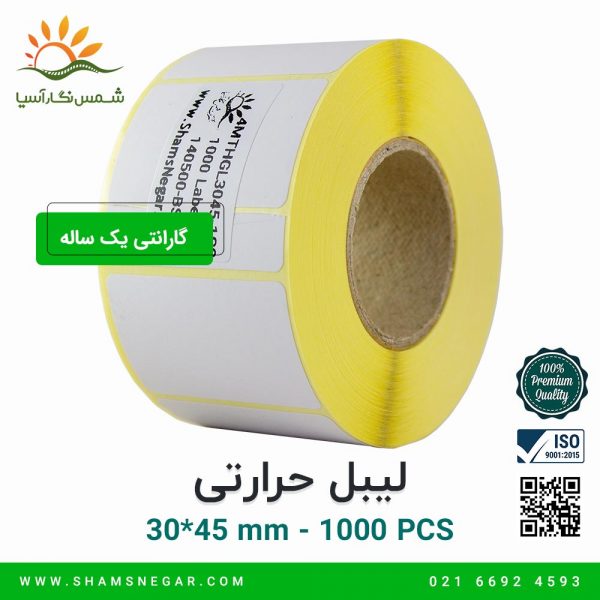 لیبل آزمایشگاهی 45*30