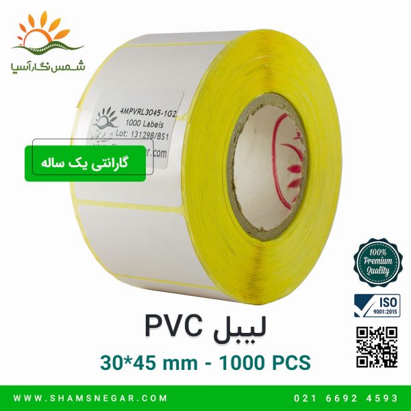 لیبل آزمایشگاهی 45*30