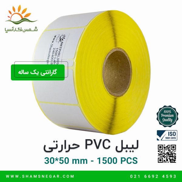 لیبل آزمایشگاهی 50*30