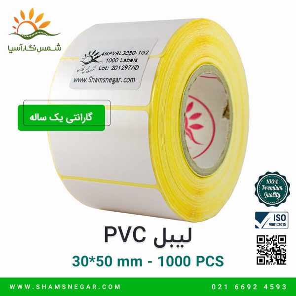 لیبل آزمایشگاهی 50*30