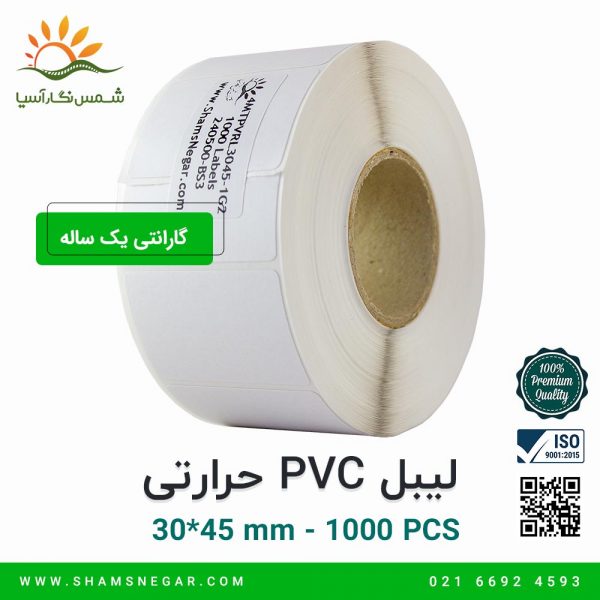 لیبل آزمایشگاهی 45*30