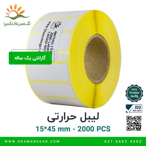 لیبل آزمایشگاهی 45*15