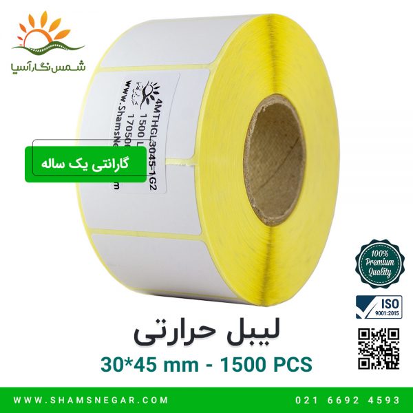 لیبل آزمایشگاهی 45*30
