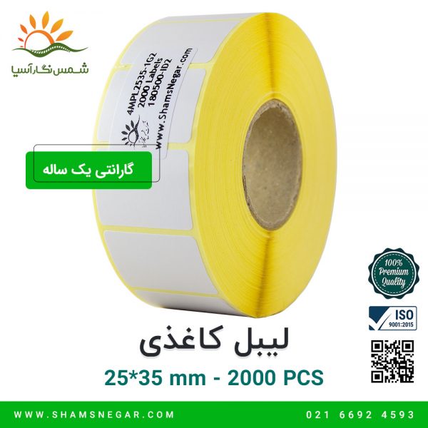 لیبل آزمایشگاهی 35*25