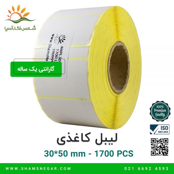لیبل آزمایشگاهی 50*30