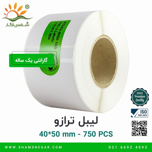 لیبل ترازو 50 × 40
