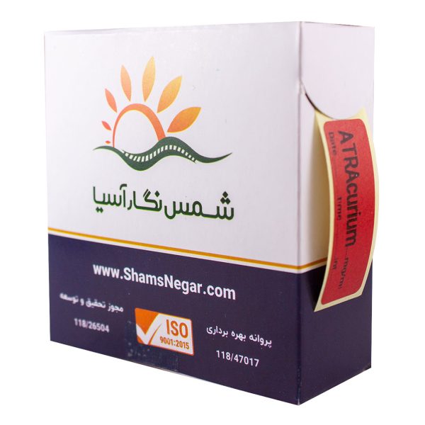 آتراکوریوم